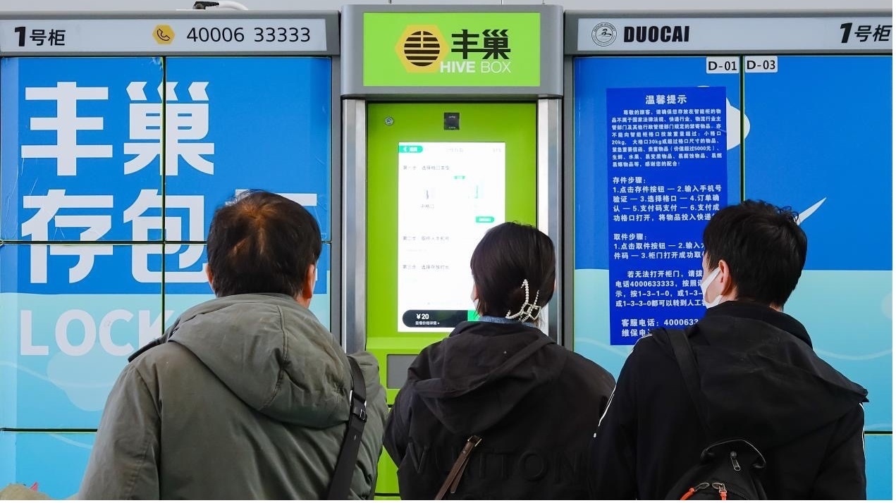 丰巢赴港IPO：“滞留金”收了8个亿，今年前五个月刚扭亏为盈