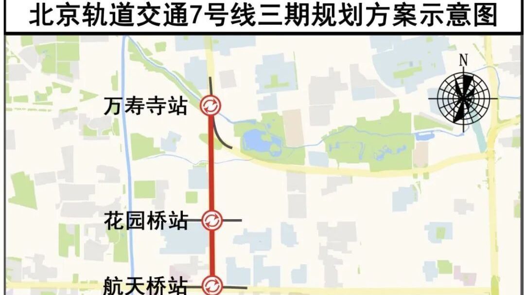 北京地铁7号线拟向北延伸四站,正开展规划方案公示 北京地铁7号线拟向北延伸四站,正开展规划方案公示