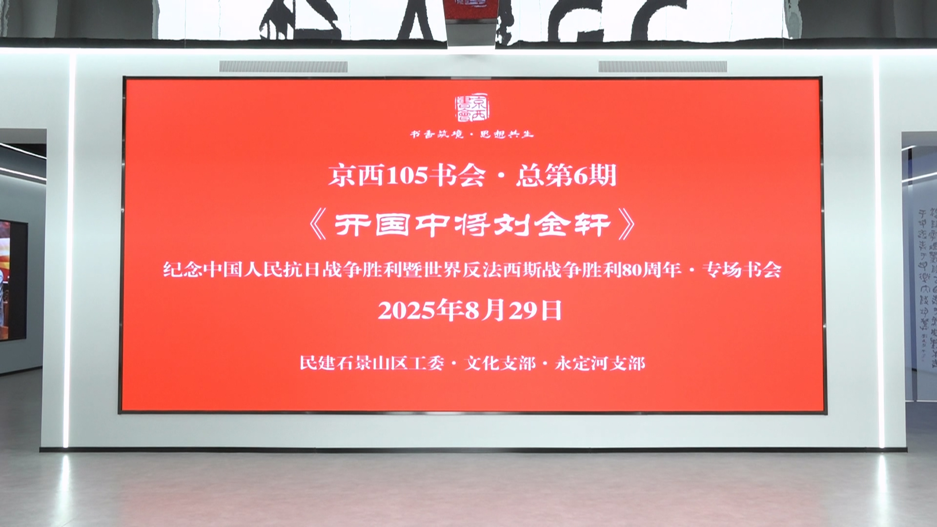 缅怀抗战先烈·铭记历史功勋 缅怀抗战先烈·铭记历史功勋