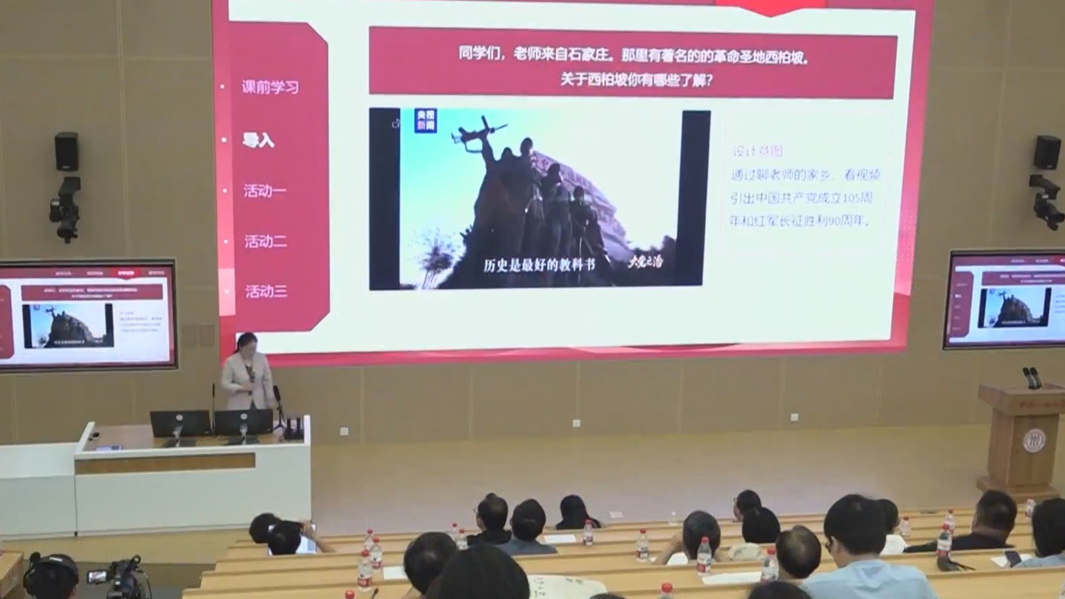 京津冀推动习近平党建思想融入思政课教学