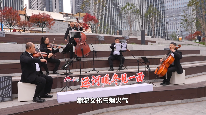 北京大运河奏响暖冬文旅新乐章 北京大运河奏响暖冬文旅新乐章