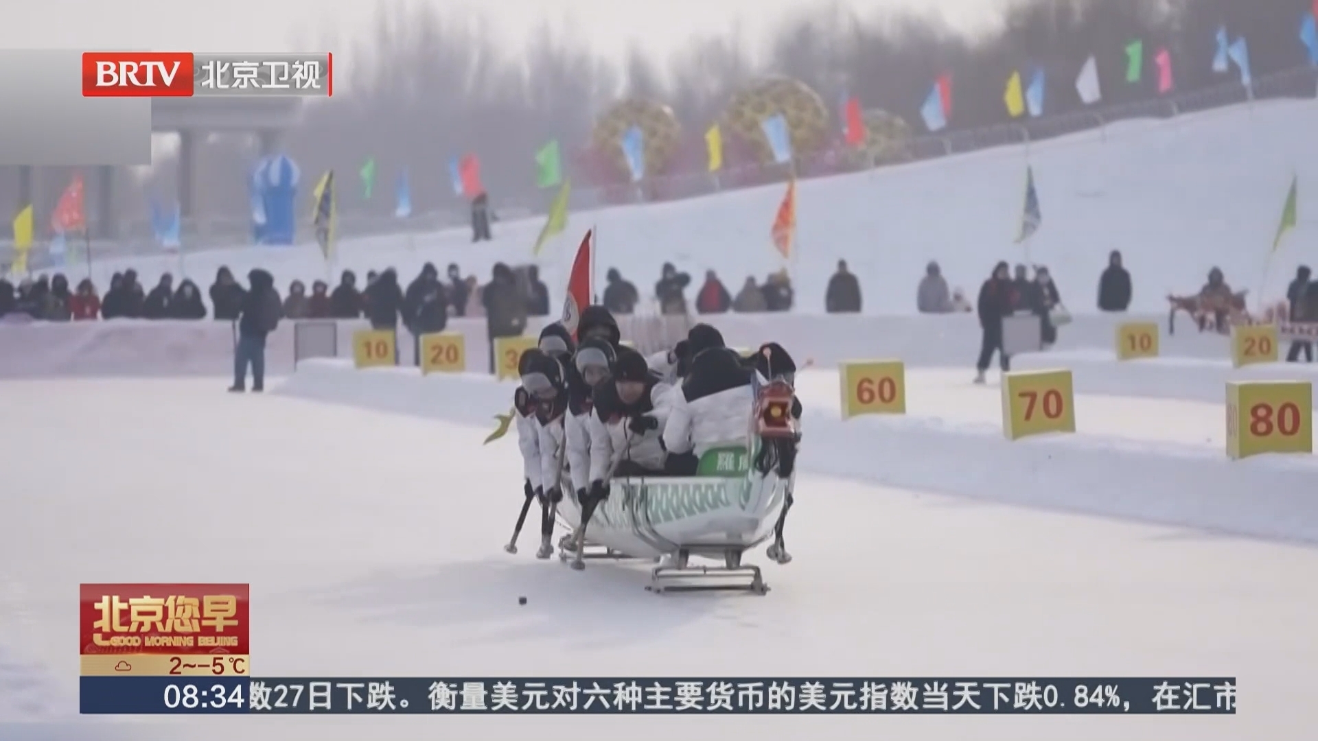 新疆北屯 冰上龙舟竞渡 乐享冰雪年味