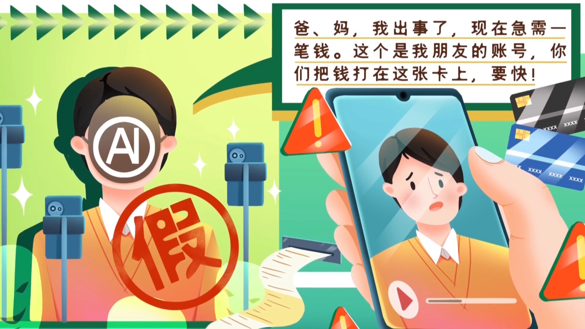 “反诈大使”朱时茂接连遭遇诈骗！如何用 “魔法” 破解诈骗套路？
