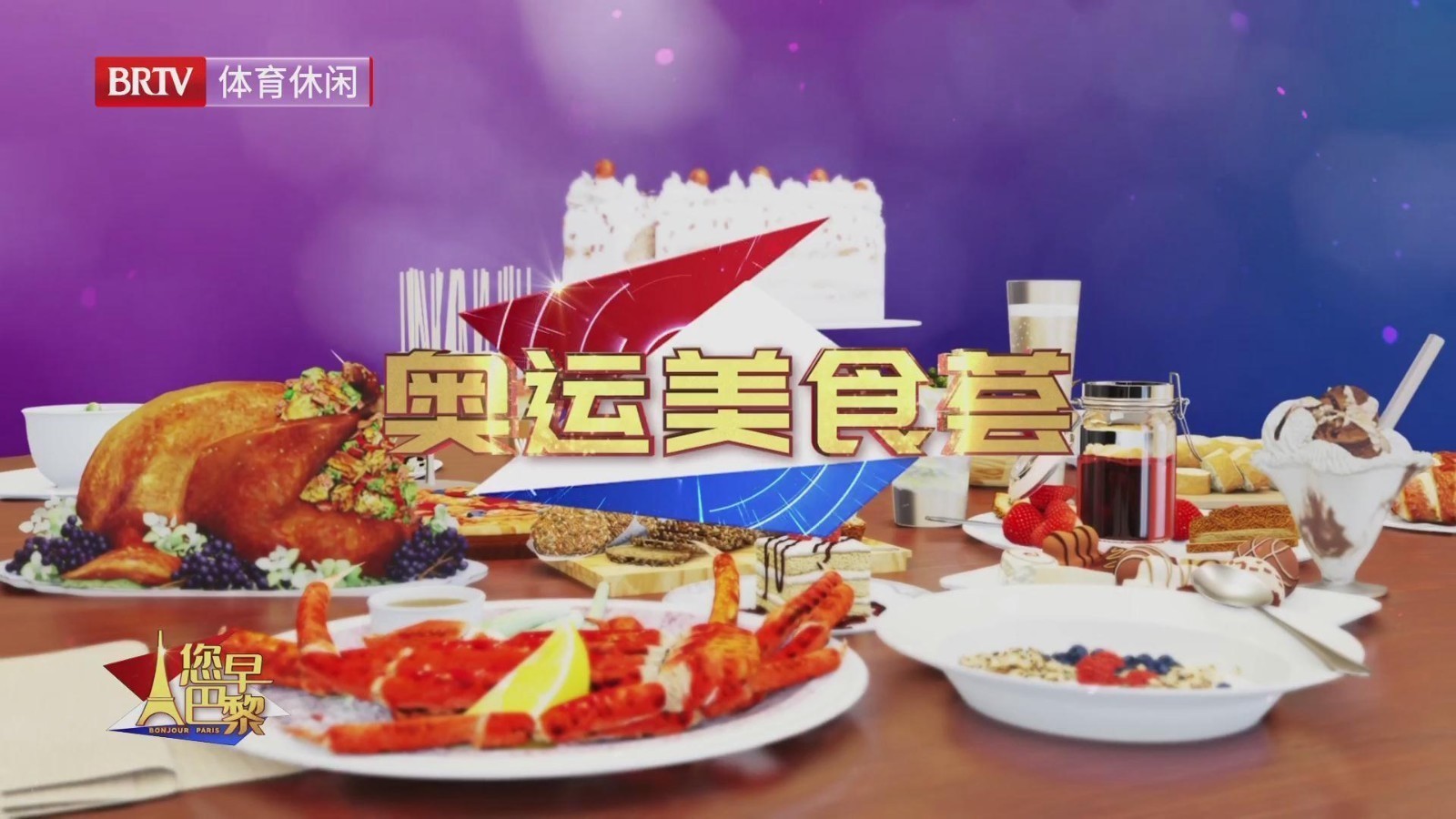 《奥运美食荟》第11期:羊肉炖土豆 《奥运美食荟》第11期:羊肉炖土豆