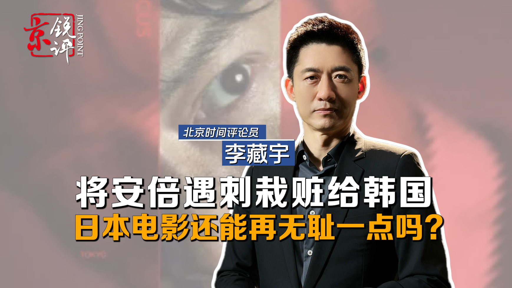 京锐评|抹黑中国、栽赃韩国,日本右翼还要害多少年轻人? 京锐评|抹黑中国、栽赃韩国,日本右翼还要害多少年轻人?