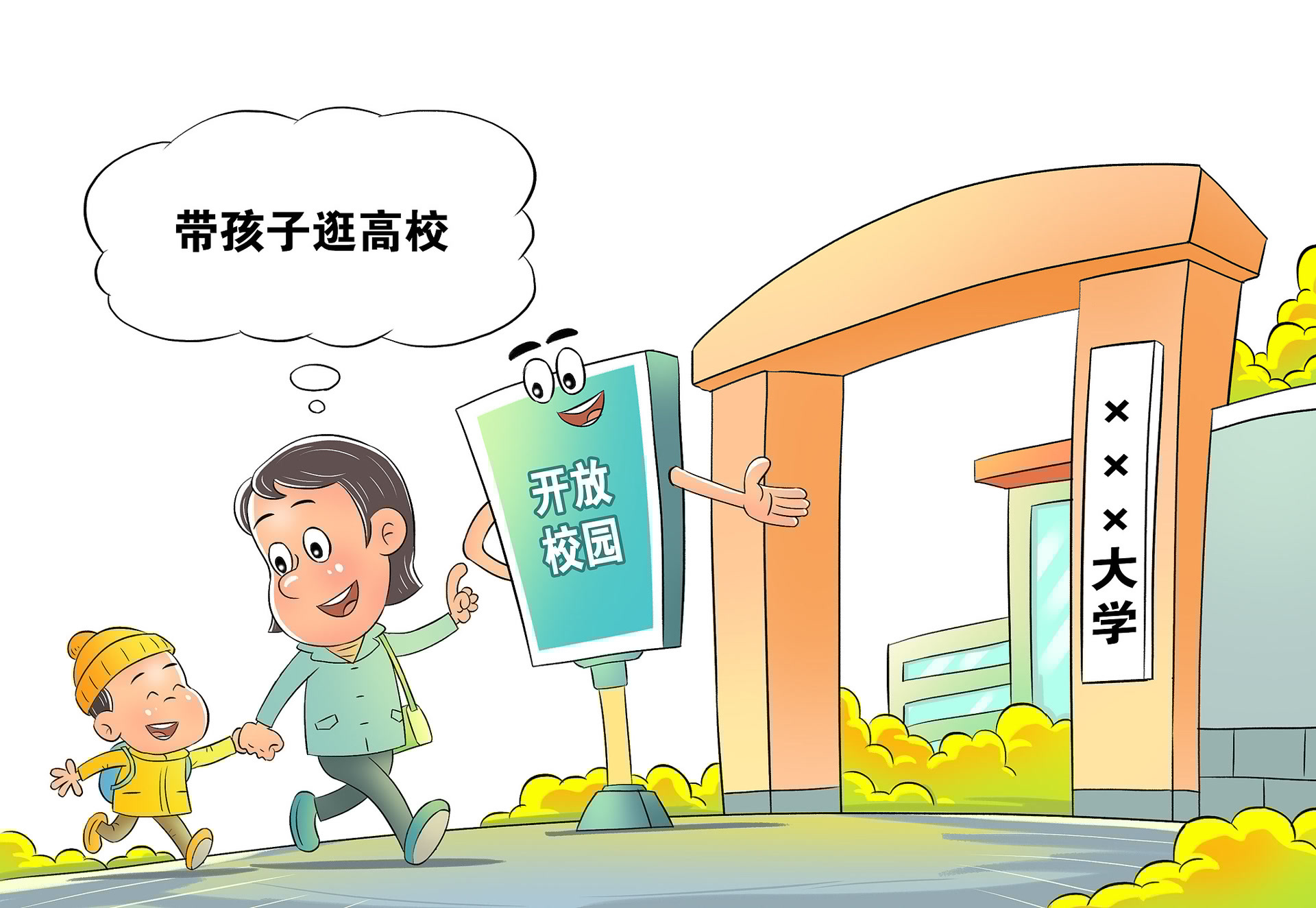 北京高校陆续开放设施！高校大门能向社会开多大？