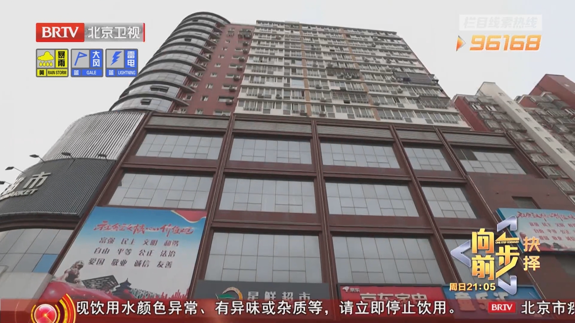 《向前一步》20250812让怡馨家园真正“怡心”