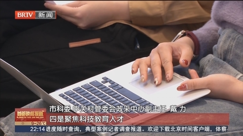 2025中关村论坛年会将举办60场平行论坛 呈现五大特点