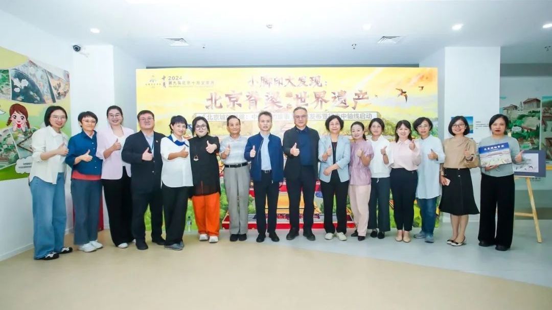 《北京城的脊梁:中轴线的故事》新书发布活动在北京市规划展览馆举办 《北京城的脊梁:中轴线的故事》新书发布活动在北京市规划展览馆举办