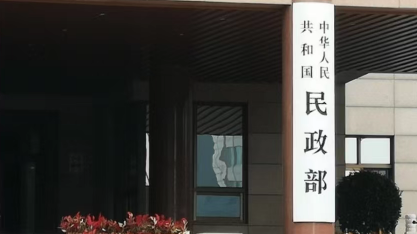 民政部：西藏吉隆泥石流灾害慈善捐赠超过6.6亿元