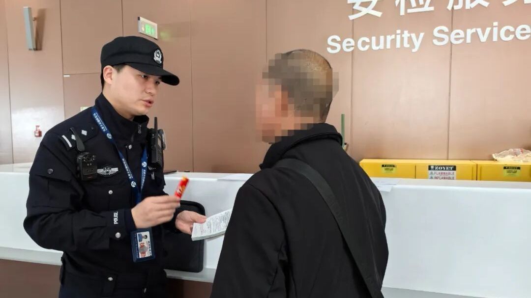故意隐匿火种属违法 北京大兴机场警方依法处罚多名旅客