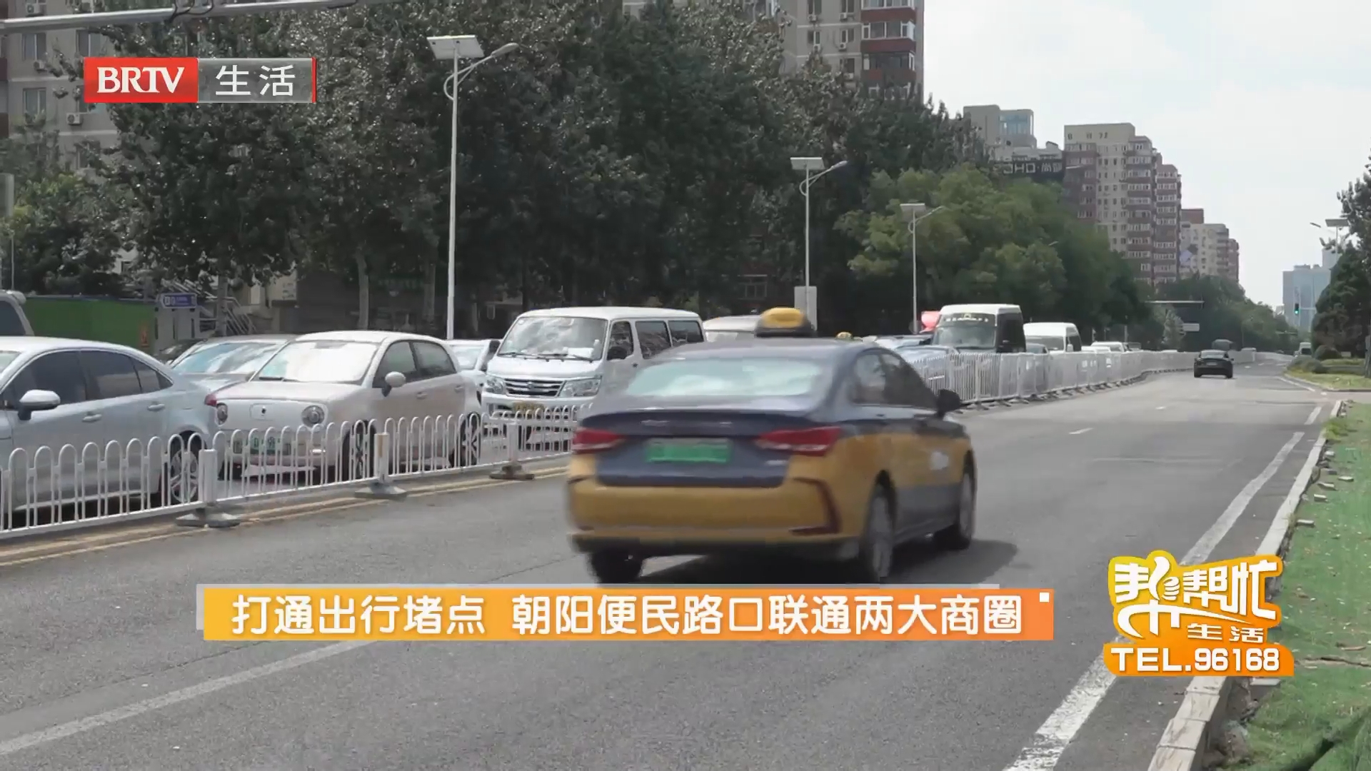 打通出行堵点 朝阳便民路口联通两大商圈
