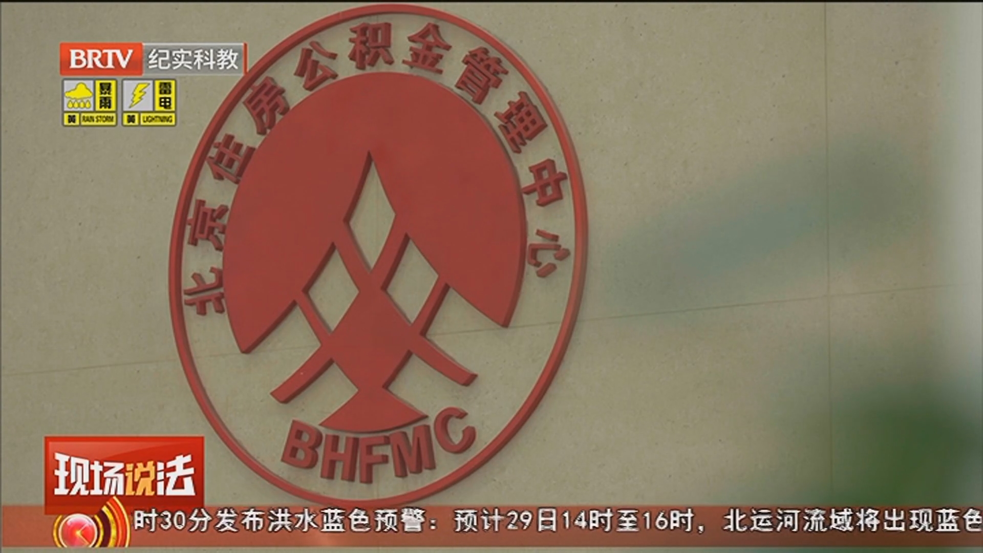 《现场说法》20250729惠民利企在路上 公积金在行动系列短剧