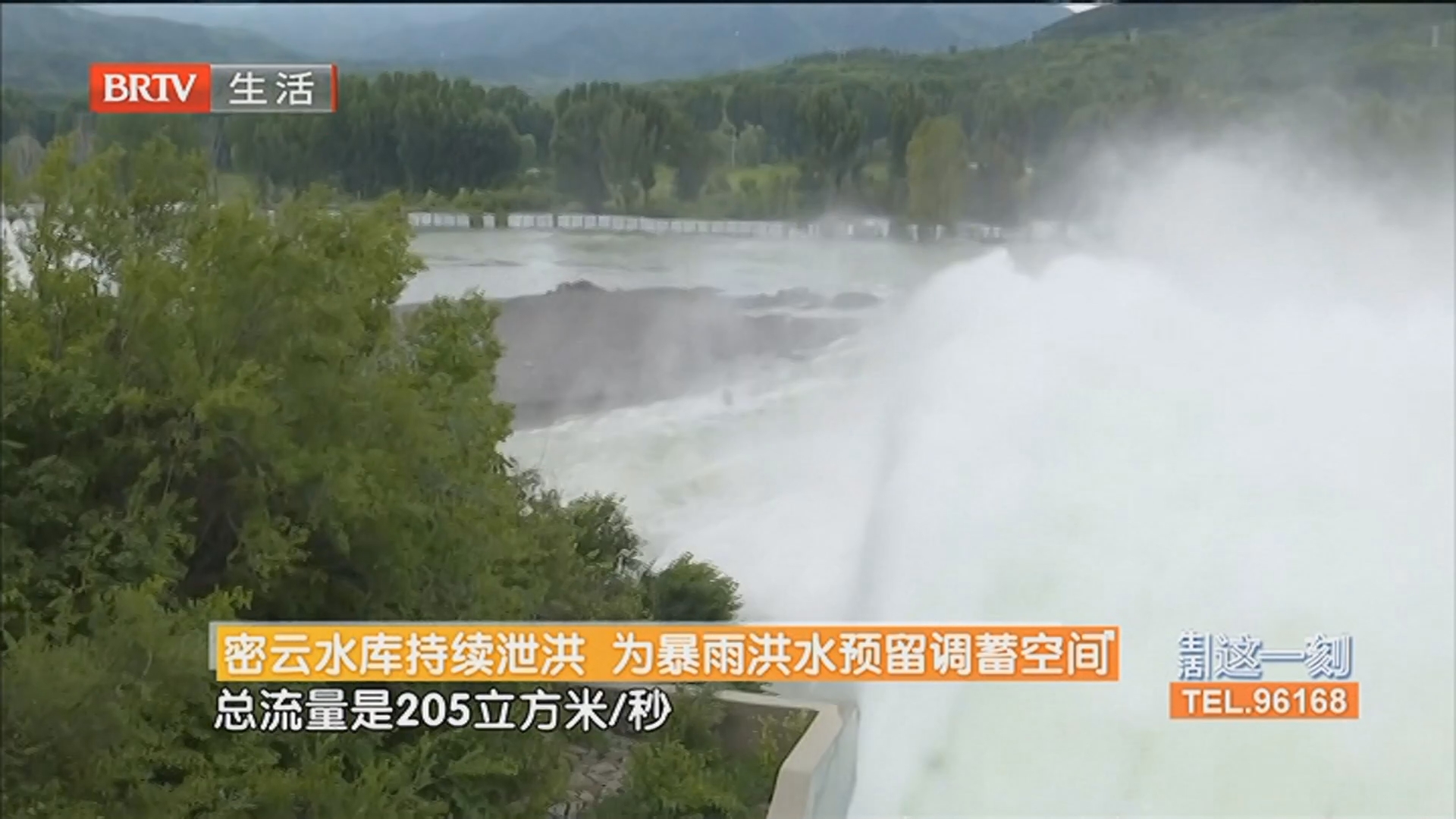 密云水库持续泄洪 为暴雨洪水预留调蓄空间