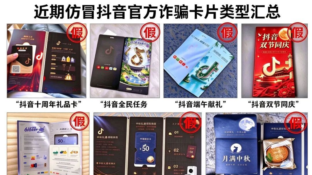 抖音紧急提醒！