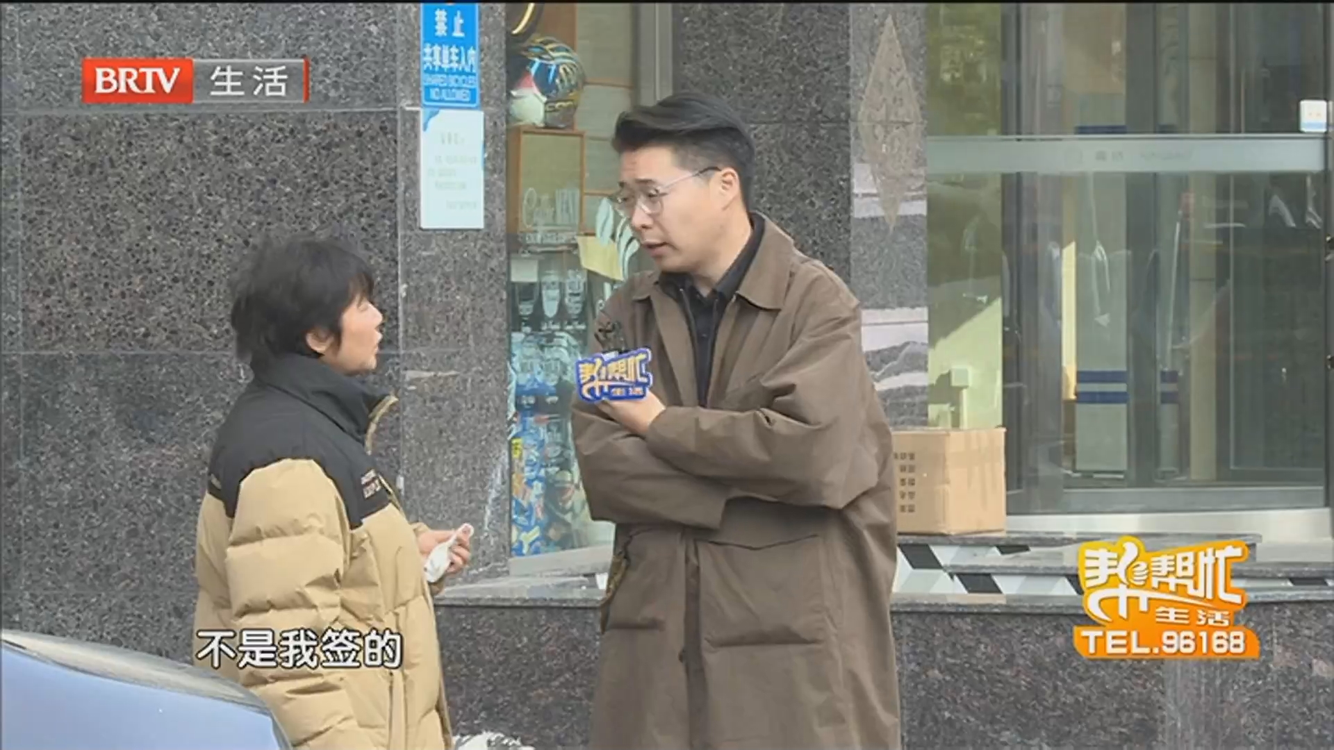 《生活帮帮忙》20251203