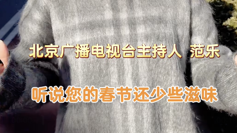 听说，您的春节还缺点滋味？