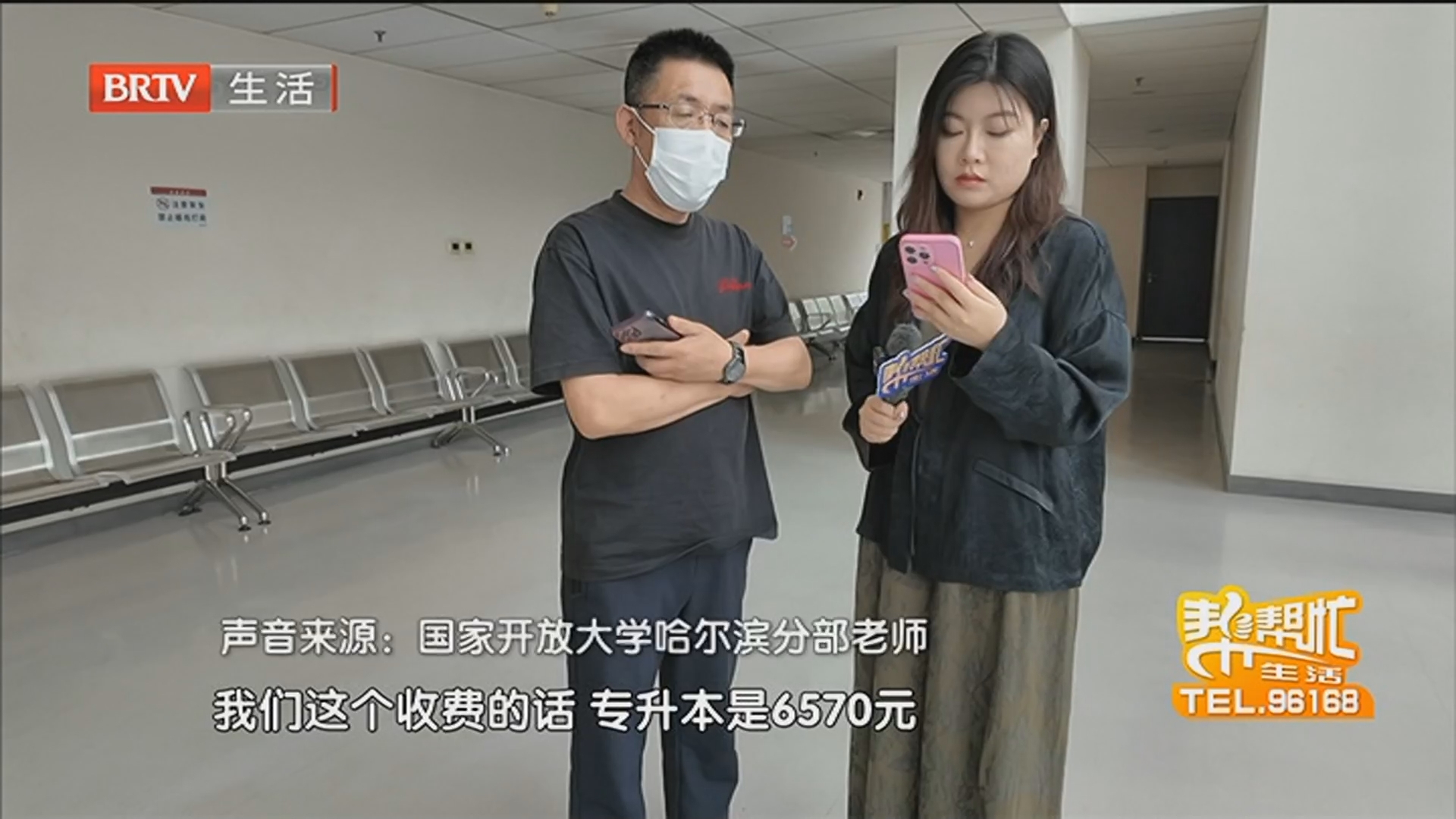《生活帮帮忙》20260629 《生活帮帮忙》20260629