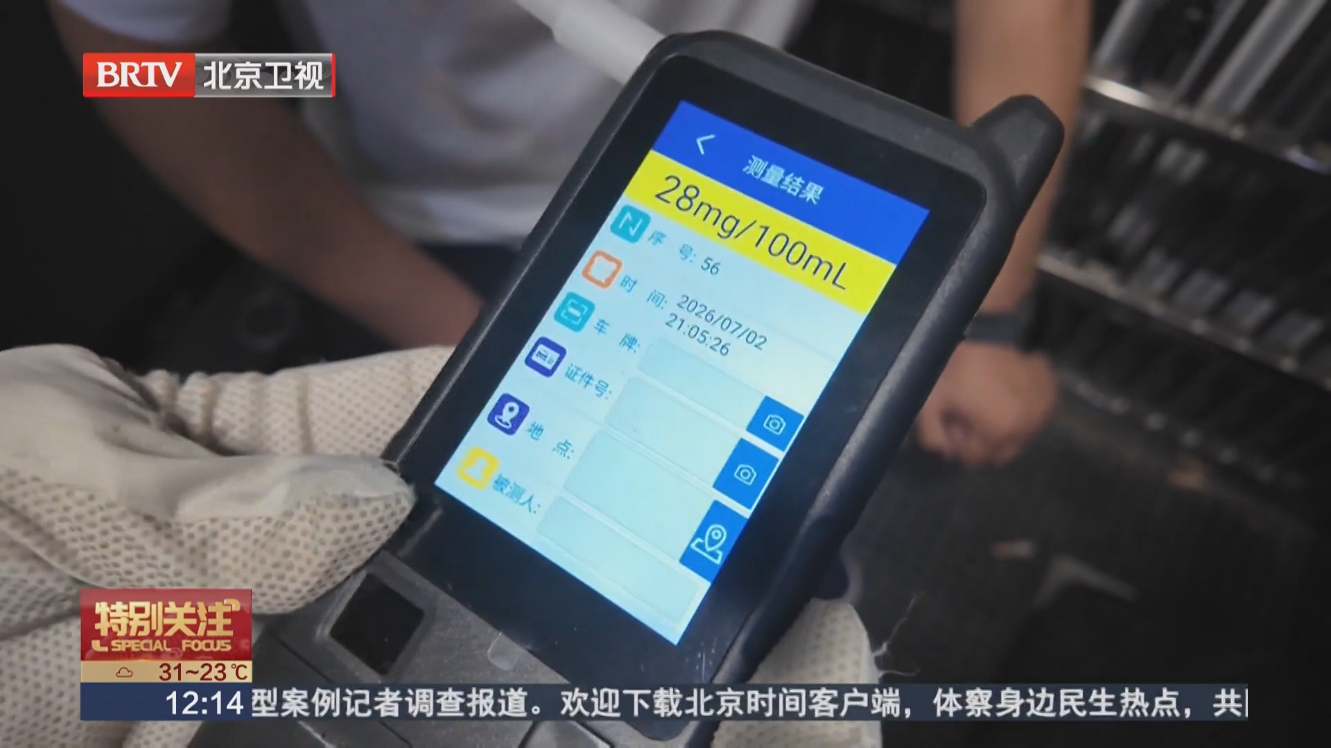 司机饮酒驾驶 因“二次饮酒”案底被拘留