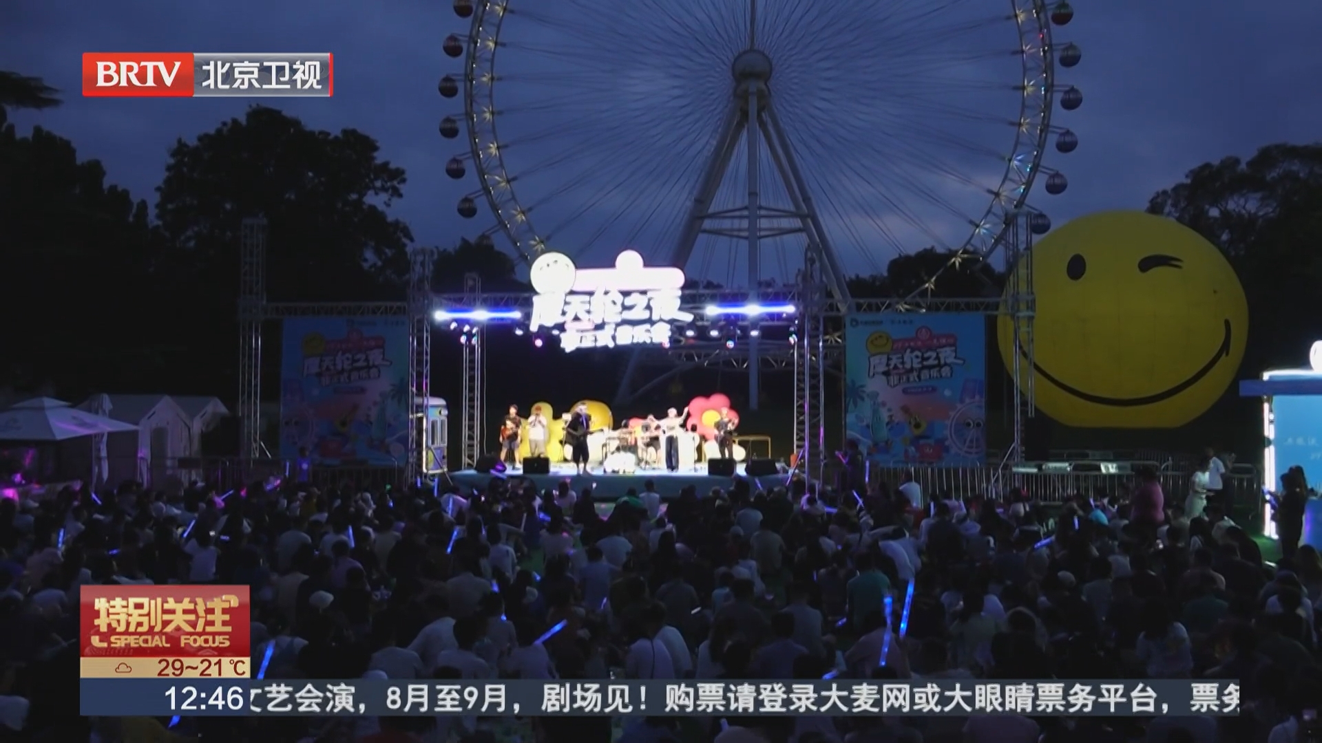 龙潭中湖公园“摩天轮之夜”唱响夜空