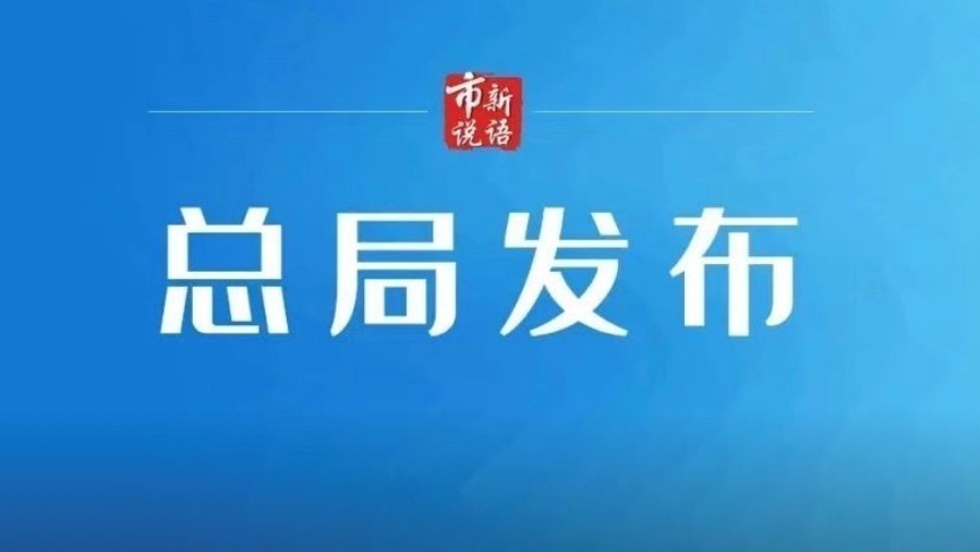 市场监管总局依法对携程集团有限公司立案调查