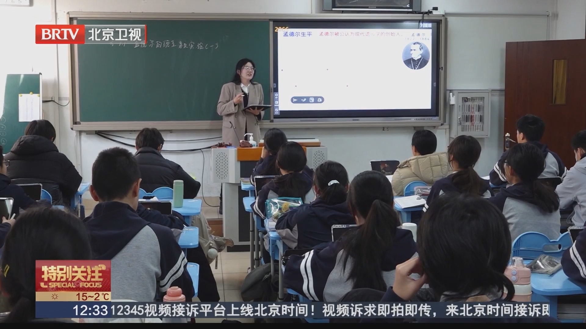北京:全覆盖开展中小学人工智能通识教育 重点打造首批11个应用场景_北京时间