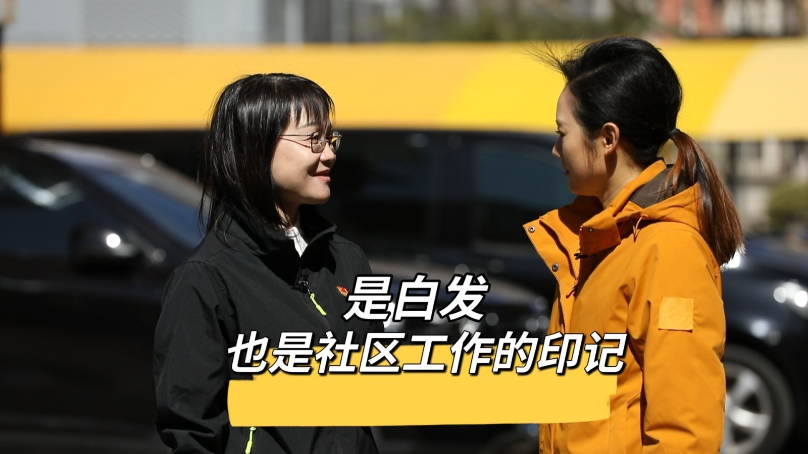 她头顶的白发看得人心疼