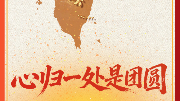 心归一处是团圆,围炉夜话,共迎新春。 心归一处是团圆,围炉夜话,共迎新春。