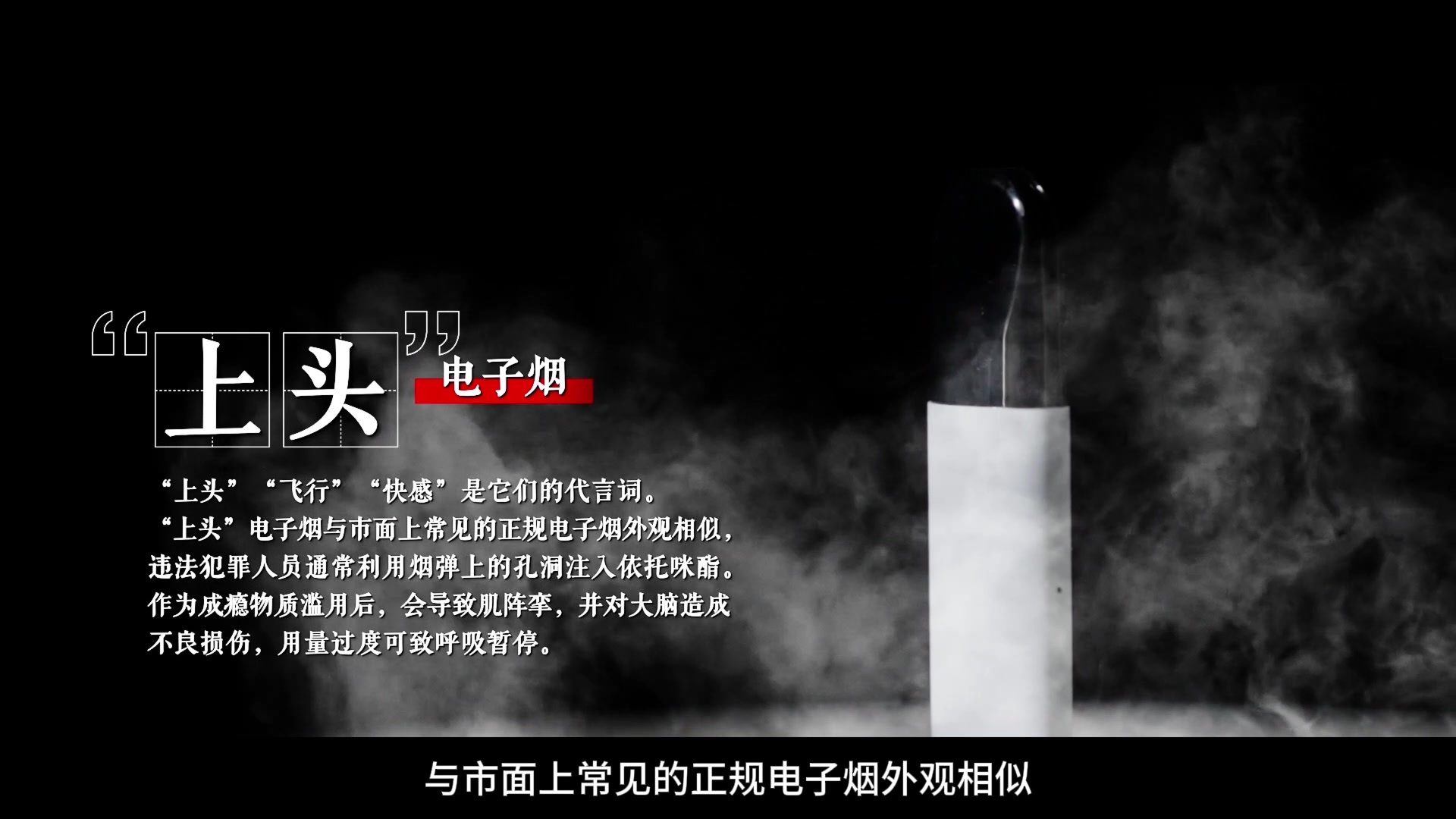 【6.26国际禁毒日】健康无毒 美好未来_北京时间