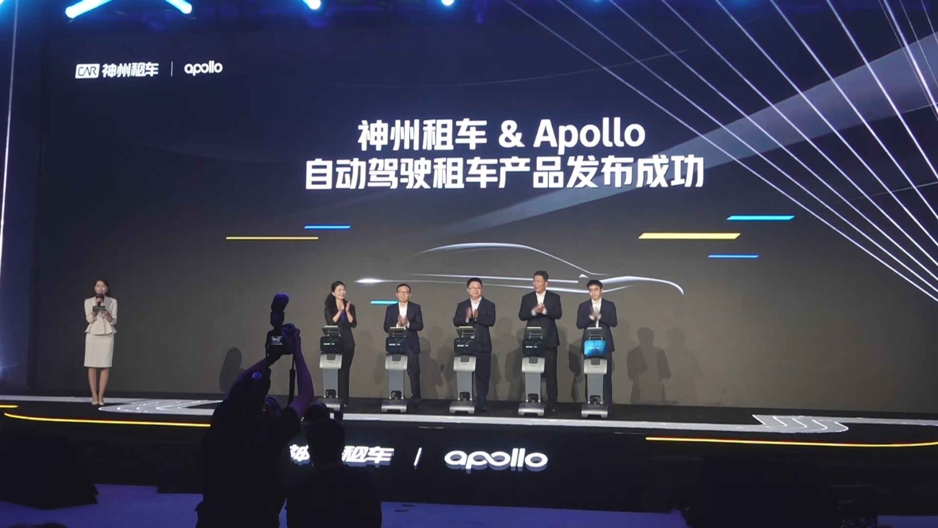 全球首个自动驾驶租车产品落地！