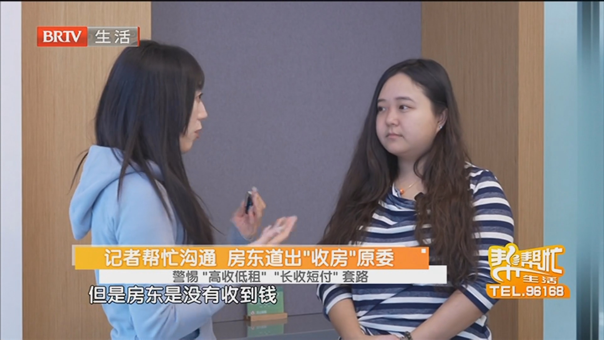 记者帮忙沟通 房东道出“收房”原委 警惕“高收低租”“长收短付”套路 转机！中介承诺付款