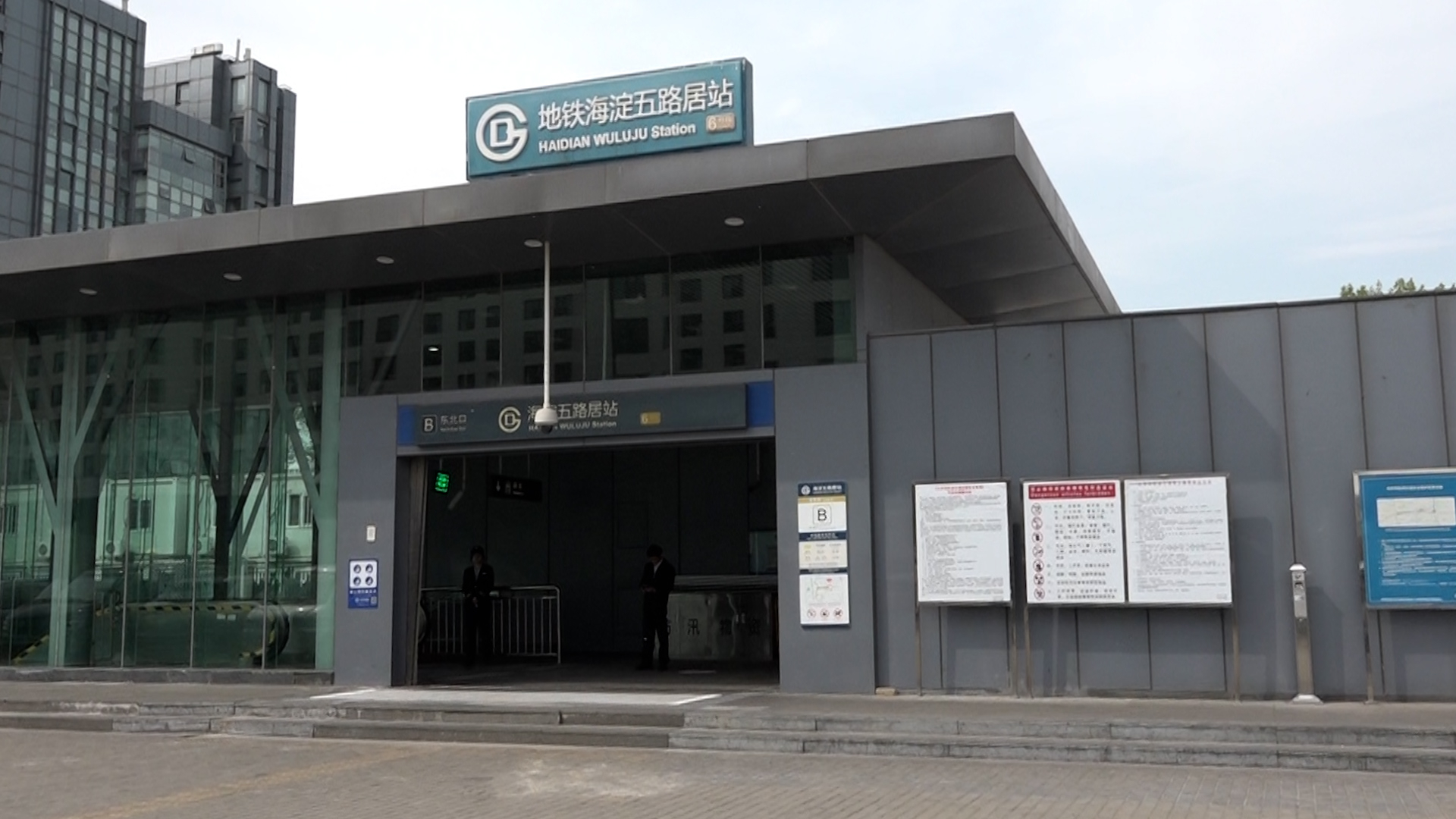 为首都城市地下空间安全聚合力、汇众智——市政协赴海淀区调研 为首都城市地下空间安全聚合力、汇众智——市政协赴海淀区调研