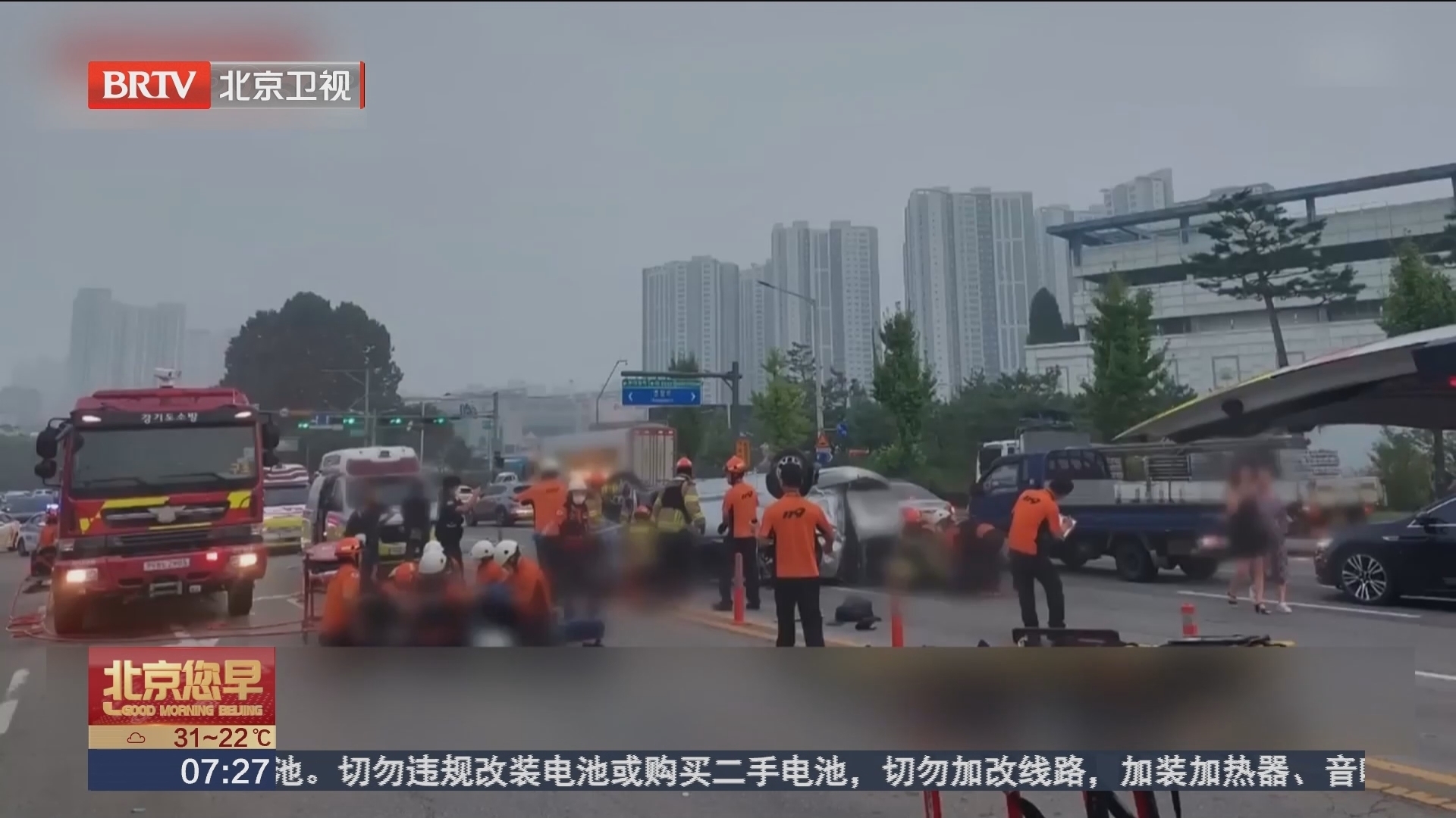 韩国交通事故致多人死伤 遇难者包括中国公民_北京时间