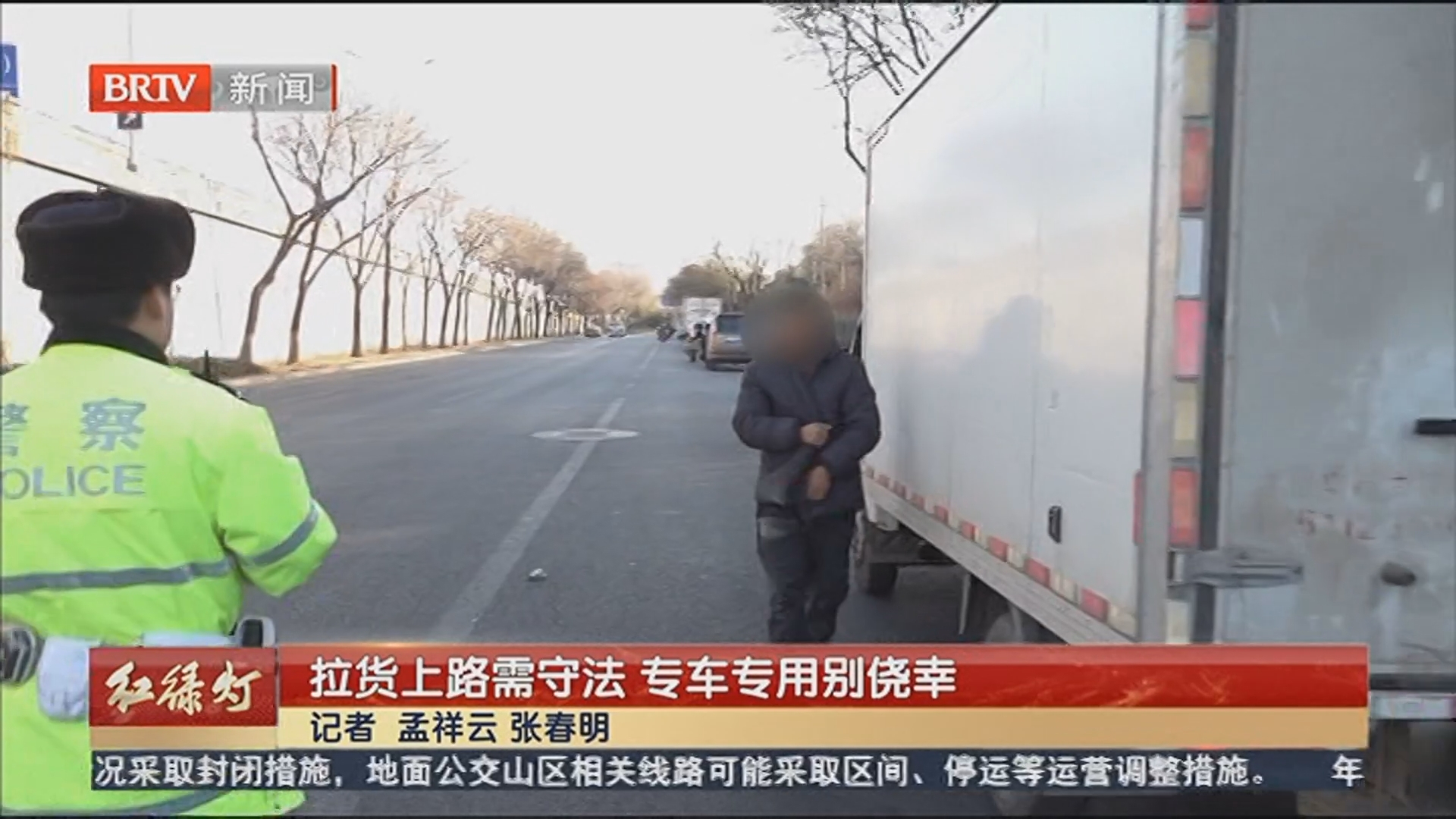 拉货上路需守法 专车专用别侥幸