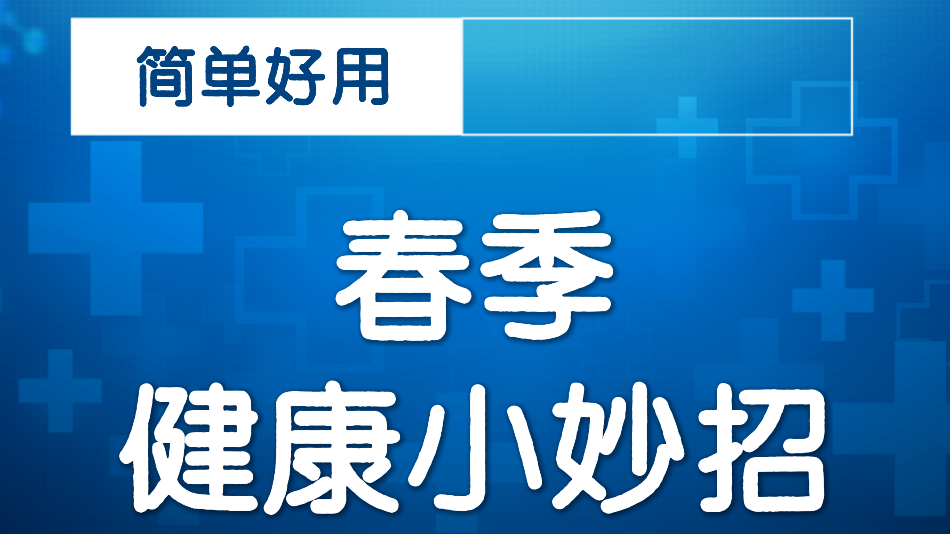 八段锦第七式：怎样“怒目”算标准？