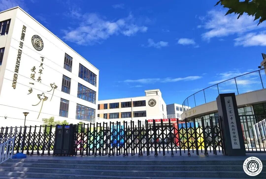 关注！北京将增一批“贯通校”