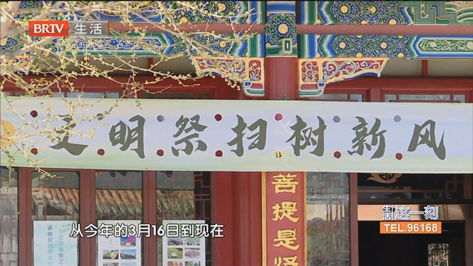 清明祭扫迎高峰 便民服务暖人心