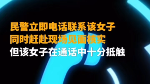 一女子要求支取20万元现金 疑似遭遇电信网络诈骗！