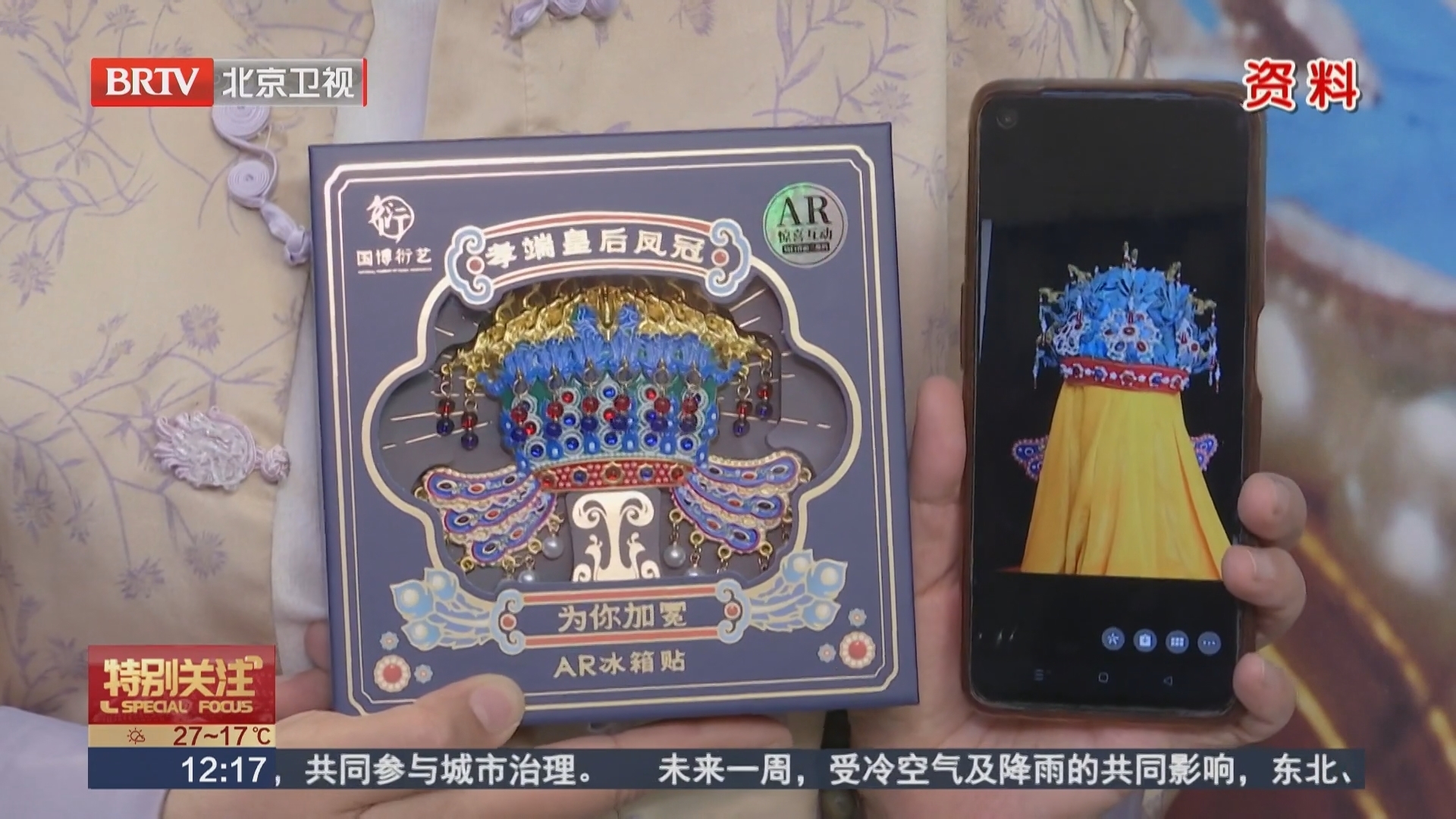 博物馆爆款文创出圈 传递文脉联结世界