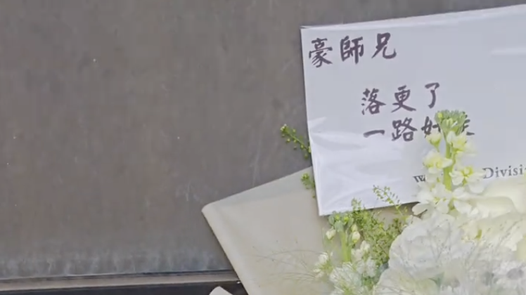 香港牺牲消防员何伟豪生前工作地 不少人来送上鲜花和心意卡吊唁缅怀 香港牺牲消防员何伟豪生前工作地 不少人来送上鲜花和心意卡吊唁缅怀