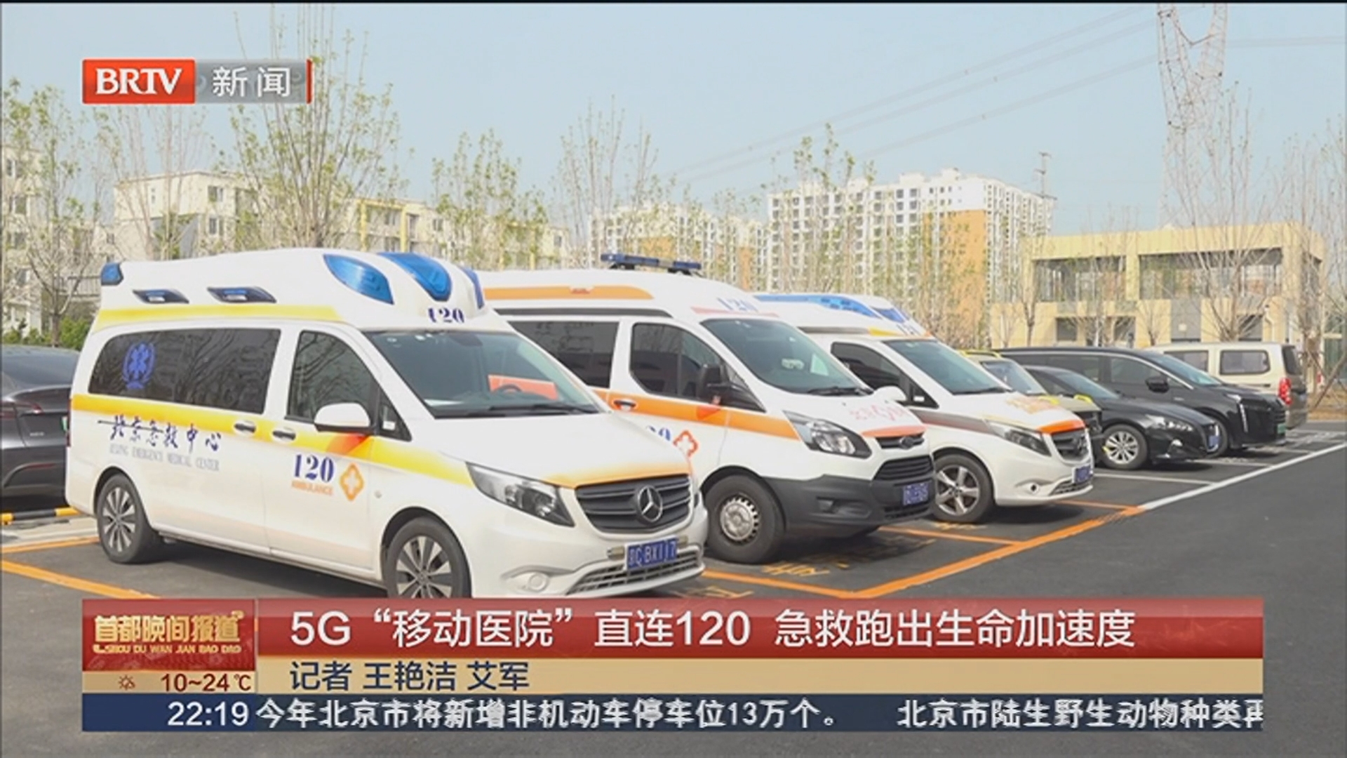 5G“移动医院”直连120 急救跑出生命加速度