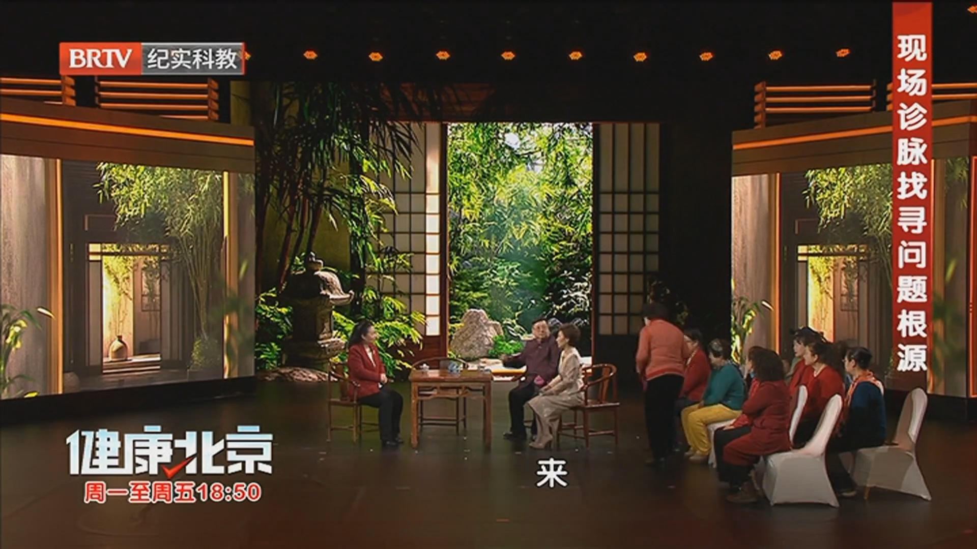 《健康北京》20260313别让结节成心结