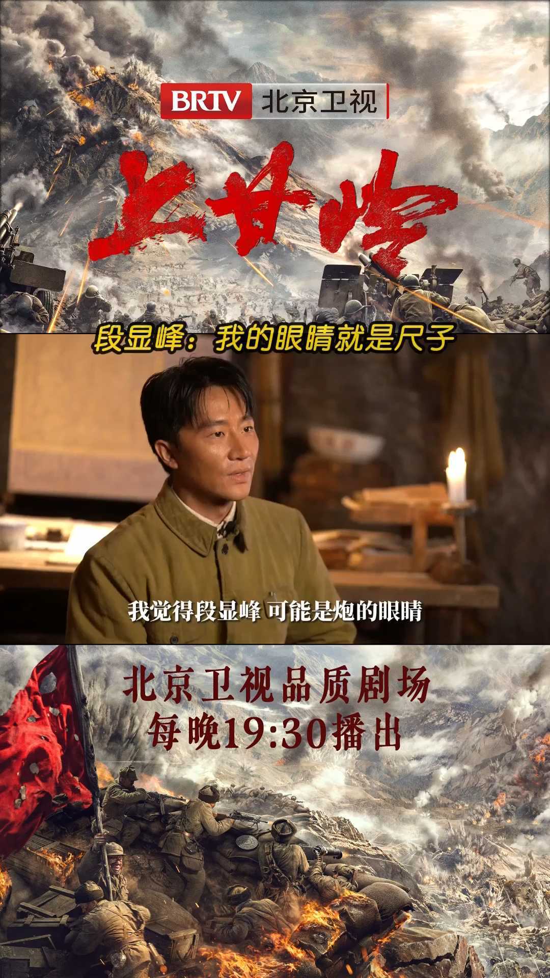 段显峰是一个合格的炮兵侦察员