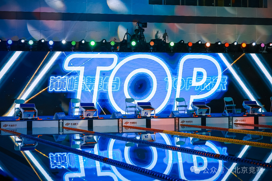 北京从“双奥之城”迈向“国际赛事名城” 北京从“双奥之城”迈向“国际赛事名城”