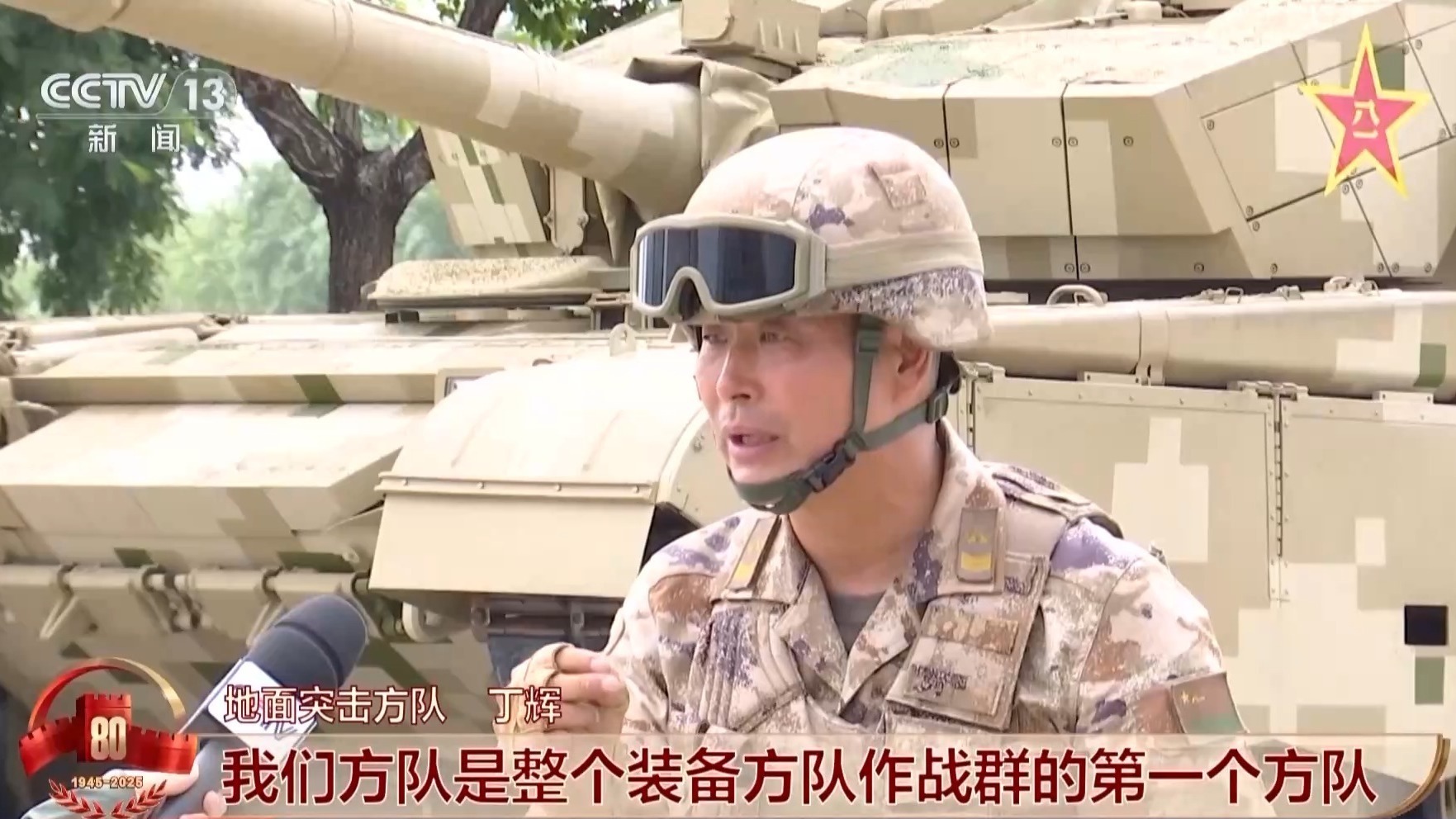 驾驭第一车、六次受阅 他如何做到毫秒级精度通过阅兵场? 驾驭第一车、六次受阅 他如何做到毫秒级精度通过阅兵场?