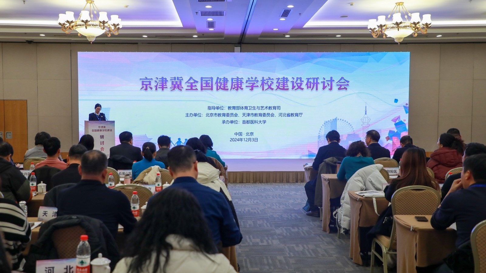 北京推进32所大中小学全国健康学校建设