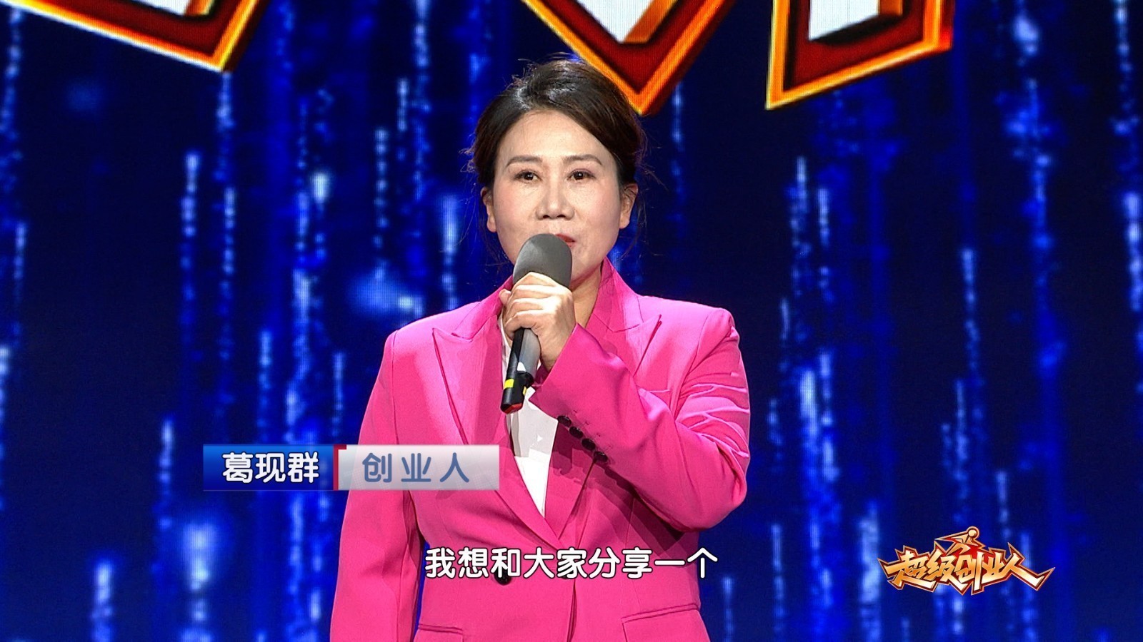 托举梦想 甘做创业孺子牛