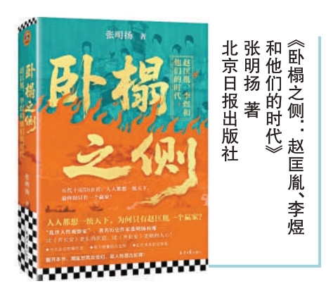 “卧榻之侧”观“太平”:权力与人性在乱世中的复杂博弈 “卧榻之侧”观“太平”:权力与人性在乱世中的复杂博弈