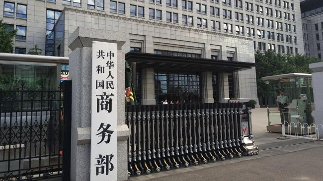 商务部新闻发言人就加拿大对华有关贸易限制措施答记者问 商务部新闻发言人就加拿大对华有关贸易限制措施答记者问