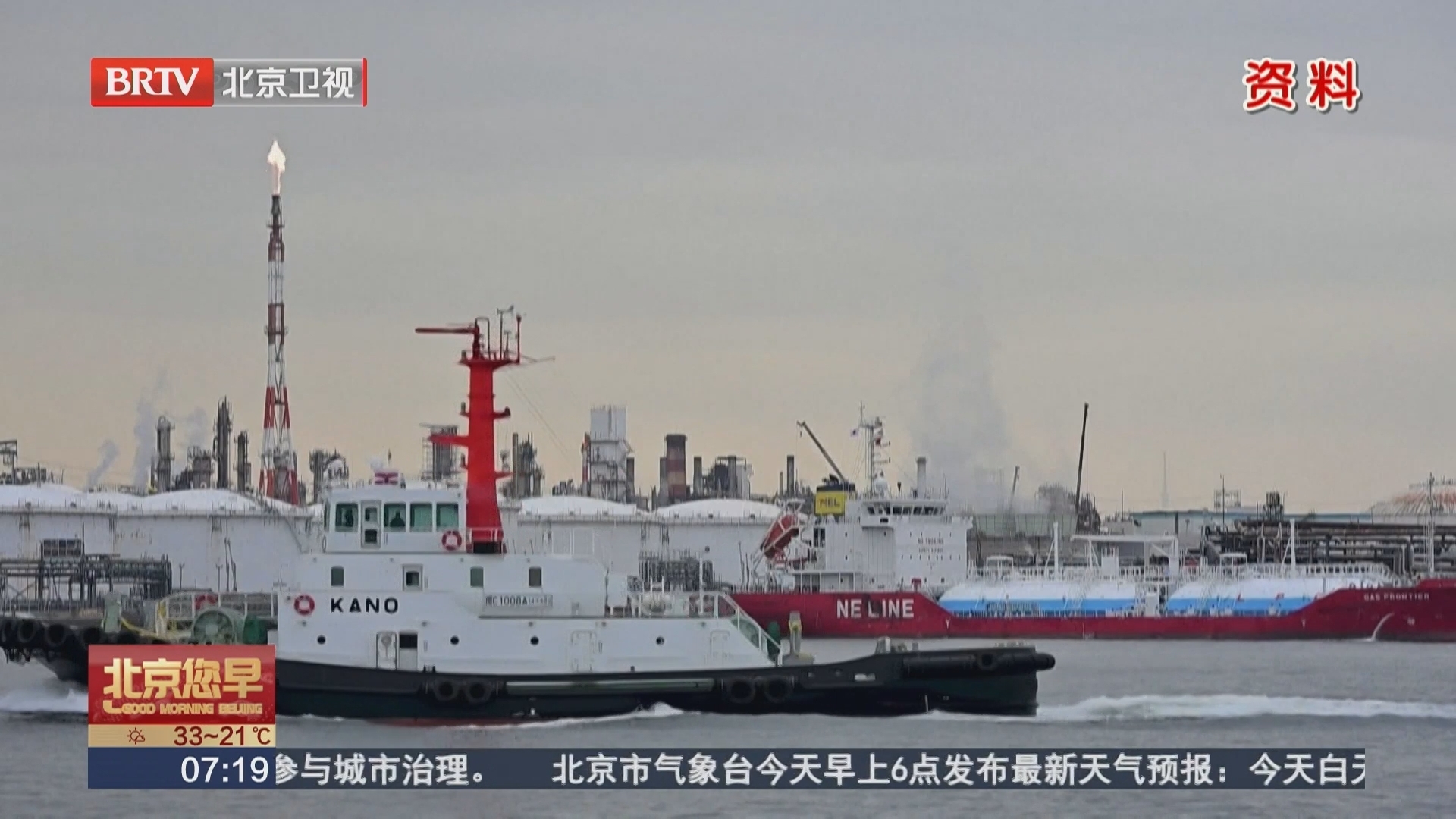 国际能源署：全球石油库存正以创纪录速度被消耗